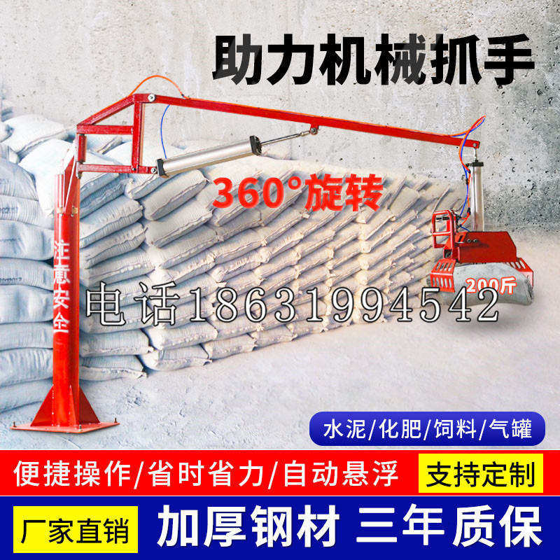 东安区助力机械抓手 平衡吊悬臂吊机车 360°旋转机械手臂 翰盾